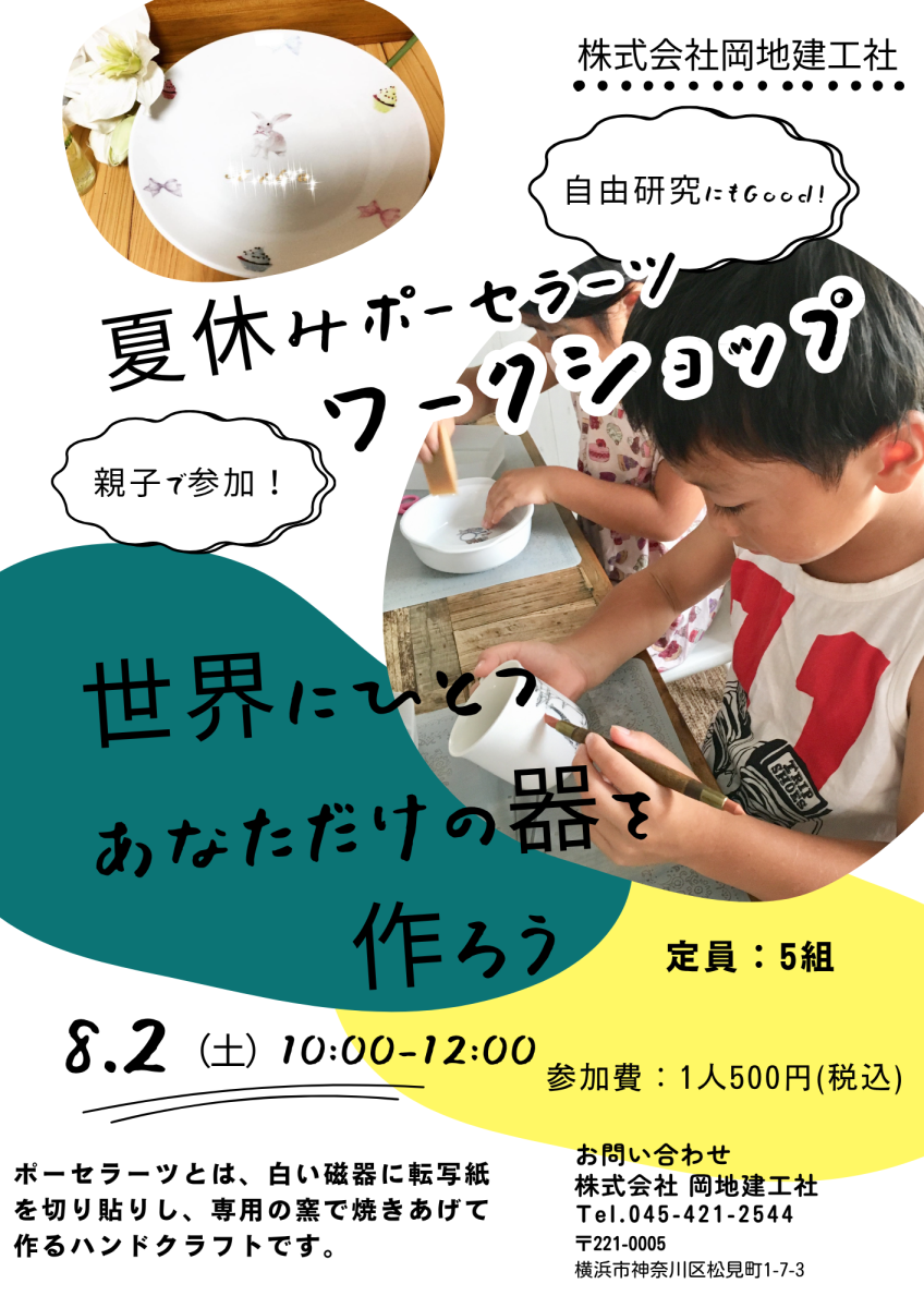 トップページ