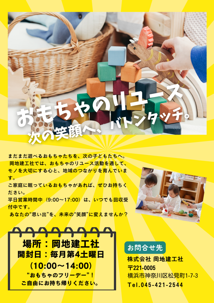 トップページ